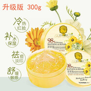 雨微莎（YUVISA） 洋甘菊精華化妝品套裝深層補(bǔ)水乳保濕嫩膚紅絲敏感肌護(hù)膚品 舒緩修護(hù)保濕凝膠