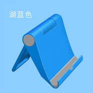 登谷 手機支架平板支撐放手機的架子多功能創(chuàng  )意ipad直播看電視簡(jiǎn)約便攜折疊懶人支架蘋(píng)果華為通用配件 湖藍色
