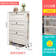 美式超薄款鞋柜家用門(mén)口入戶(hù)翻斗玄關(guān)柜收納神器省空間實(shí)木腿鞋架 55長(cháng)17寬120高(cm) 組裝