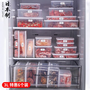 家の物語冰箱收納盒日本進(jìn)口保鮮盒食品級密封水果盒冷凍餃子廚房收納神器 實惠組合裝（日本制） 3L 6件套