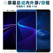盾令 屏幕可適用于華為榮耀v10屏幕總成帶框帶指紋中框V10電池觸摸屏液晶屏顯示屏內(nèi)外屏一體屏手機(jī)屏 適用于 榮耀V10 屏幕總成 不帶指紋 黑色