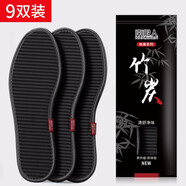 南極人 竹炭防臭鞋墊男士吸汗除臭透氣女軟底舒適運動減震皮鞋鞋墊  9雙裝黑色羅馬紋 37