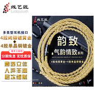 線藝匠天龍D7200森海IE80S耳機(jī)升級(jí)線拜亞動(dòng)力T5Pt14.4平衡線鐵三角索尼N3AP耳機(jī)線材 3.5mm 直頭 MMCX/舒爾846/aoinc5/榭蘭圖/威士頓