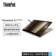 ThinkPad X1 Fold升級(jí)版 Titanium 13.5英寸折疊翻轉(zhuǎn)觸屏鈦金輕薄本二合一平板式筆記本電腦 i7-1160G7 16G內(nèi)存 1TB固態(tài)硬盤 2.2K觸控屏 帶手寫筆丨升級(jí)