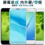 盾令 屏幕可適用于華為nova總成帶框nova2觸摸屏nova2s顯示屏nova2plus液晶手機屏 適用于華為nova2S屏幕總成 淺藍色