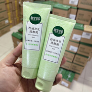 相宜本草洗面奶凈化洗顏泥清爽控油潔面膏氨基酸竹炭清潔毛孔洗臉男女學(xué)生 【2支】控油凈化洗顏泥100g