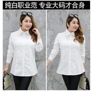 邁詩(shī)蒙加肥加大碼胖妹妹穿的襯衫大碼女裝襯衫女200斤胖m襯衣大碼職業(yè)裝 白色襯衣長(cháng)袖翻領(lǐng) 5XL