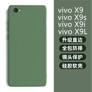 龐卡 適用vivo X9手機殼vivoX9s液態(tài)硅膠X9L鏡頭全包X9sL耐磨防摔保護套超薄軟殼X9i男女簡約純色外殼 【暗夜綠】單殼+鋼化膜