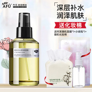 阿芙AFU大馬士革玫瑰純露 補水保濕滋潤爽膚水噴霧護膚品禮物 玫瑰純露200ml