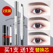 卡姿蘭（Carslan）眉筆防水防汗不掉色持久不暈染自動(dòng)眉筆一字眉畫眉帶眉刷女 02深棕色（大三角）