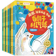 周銳情商培養(yǎng)童話（全8冊）