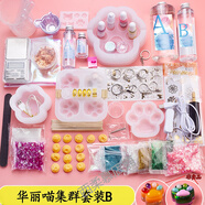 西柔慕 水晶滴膠diy材料套裝模具貓爪團(tuán)子鑰匙扣吊墜diy手工流沙貓爪材 華麗喵集群套裝B 配電子秤+電鉆