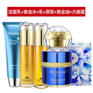 瑞雨麗洋甘菊黃金組合套裝敏肌滋潤護膚品  發(fā)新款 黃金潔面水乳原漿黃金霜眼霜