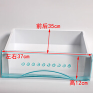 海爾冰箱抽屜冷藏果菜盒冷凍盒子通用bcd176/196/215/216/206 1號(hào)_3245