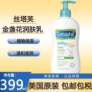 絲塔芙（Cetaphil） baby倍潤保濕潤膚乳液399ml溫和不刺激孕婦嬰兒安心使用 一件裝