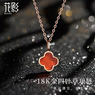 花影（HUAYING）18K金項鏈女四葉草彩金吊墜首飾七夕情人節(jié)生日禮物送女朋友老婆 K18彩金幸運四葉草項鏈*玫瑰禮盒