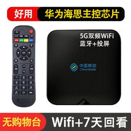 中興原裝機頂盒家用無(wú)線(xiàn)網(wǎng)絡(luò )電視盒子通高清電信5G通用魔百盒 尊貴版雙頻wifi+藍牙 官方標配