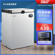 SAST小冰柜 家用小型迷你冷柜冷藏冰箱母乳柜保鮮冷凍柜儲(chǔ)奶節(jié)能家用冰柜 BD/BC-85S158L電腦減霜款 85L