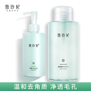 雪玲妃（Xuelinfe）檸檬去角質(zhì)面部女男學(xué)生搓泥寶磨砂膏深層清潔臉部死皮全身體洗面 去角質(zhì)250g+卸妝水500ml