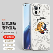 霸時代 小米11手機殼磨砂軟殼直邊xiaomi11卡通個性立體浮雕防摔鏡頭全包女男款保護(hù)套外殼 小米11【太空旅行】古董白+全屏膜