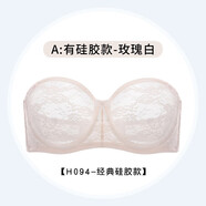 嵐琴（LANQIN）大胸超薄款無肩帶文胸顯小裹胸隱形內(nèi)衣防滑胸貼女吊帶用抹胸 玫瑰白【H094】 75D