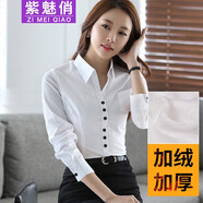 紫魅俏襯衫女長(zhǎng)袖棉質(zhì)V領(lǐng)襯衣正裝職業(yè)裝秋冬加絨加厚保暖高級(jí)感工作服 白色(加絨) M (建議90-100斤)