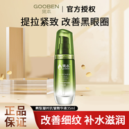 果本精華液 鱷梨凝時(shí)抗皺精華液35g 深層修護(hù)潤(rùn)養(yǎng)抗皺彈潤(rùn)緊致 鱷梨凝時(shí)抗皺精華液35ml