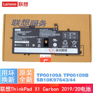 聯(lián)想（lenovo） Thinkpad X1 Carbon 系列原裝電池 4th 5/6th gen9/11/12 2017 2018 2019 2023 2024款筆記本電池 Gen7/8 2019