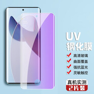 鑫客 適用摩托羅拉X30pro鋼化膜摩托羅拉S30pro防窺膜曲屏手機(jī)膜全屏覆蓋防爆玻璃保護(hù)膜 X30pro*UV黑科技藍(lán)光款/2片裝 .