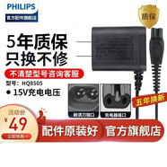 飛利浦剃須刀RQ11充電器充電頭 適用RQ1150RQ1160RQ1175RQ1180 HQ8505充電器