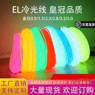 牧物EL冷光線(xiàn)發(fā)光線(xiàn)條燈帶LED導光條夜光線(xiàn)DIY熒光線(xiàn)舞道具創(chuàng  )意氛 3米線(xiàn)+電池盒【留言顏色】