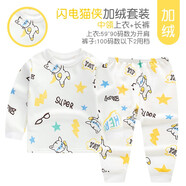 小素材兒童保暖內(nèi)衣套裝嬰兒秋冬睡衣寶寶秋衣秋褲嬰幼兒加絨加厚男童女 閃電貓俠中領(lǐng)黃 130cm（7-8歲）