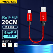 品勝（PISEN） 適用蘋(píng)果6s數據線(xiàn)短便攜0.2m迷你7短款iphone6充電寶短線(xiàn)xs超短5s充電線(xiàn)iphone14短款13pd快充線(xiàn) 【尼龍】中國紅-0.2米 0.2m