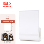 精臣B1/B21/B203/B3S/B31標(biāo)簽機(jī)打印紙熱敏標(biāo)簽紙服裝吊牌商品價(jià)格二維碼食品飾品標(biāo)簽貼紙條碼紙 （7）70*80*95張 白色（單卷）B3S專用