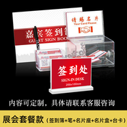 雨博會(huì )展 展會(huì )請賜名片盒高透明名片座大容量桌面商務(wù)時(shí)尚創(chuàng  )意定制前臺 定制套餐三