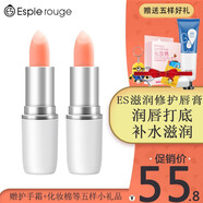 ESPIE ROUGE/ ES潤(rùn)唇膏滋潤(rùn)蘆薈VE維E保濕滋潤(rùn)護(hù)唇膏 兩支