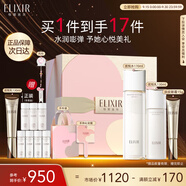 怡麗絲爾（ELIXIR）膠原煥新水乳眼霜套裝護膚品提拉緊致保濕抗中秋節(jié)禮物禮品女