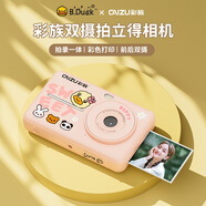 彩族（CAIZU）小黃鴨聯(lián)名拍立得相機前后雙攝6400萬像素 口袋照片打印機一次性成像 高考中考儀式感禮物女Z5 【小粉鴨】 套餐四【100張相紙+32G內(nèi)存卡】