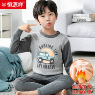 恒源祥印花兒童保暖內(nèi)衣套裝加絨加厚男童秋衣秋褲秋冬季男孩保暖衣套裝 灰色汽車 140碼