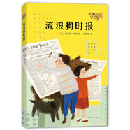 流浪狗時(shí)報(bào)