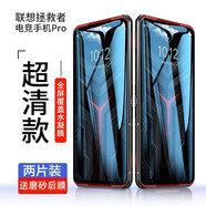 趣獸 聯(lián)想拯救者Pro鋼化膜 拯救者2pro手機膜玻璃膜游戲磨砂防指紋電競膜全屏抗藍光水凝軟膜 拯救者Pro【超清防指紋】2片裝