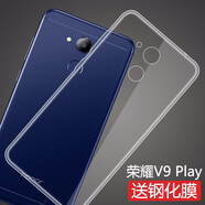 莫迪爾 適用榮耀V9手機(jī)殼v8透明榮耀8青春版保護(hù)套v9play超薄硅膠軟殼DUK-AL20全包EDI防摔外殼KNT手機(jī)套 榮耀V9Play（JMM-AL00）透明軟殼