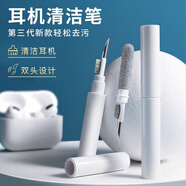 迪普爾【包郵】手機聽筒耳機清潔工具藍牙充電倉聽筒喇叭清理工具除塵毛刷套裝