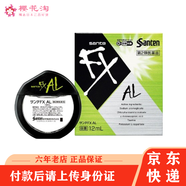 【JD物流】日本原裝進(jìn)口 santen參天眼藥水 fx金銀色玫瑰清涼眼藥水 紅血絲緩解眼疲勞 參天AL綠色止癢眼藥水12ml/瓶