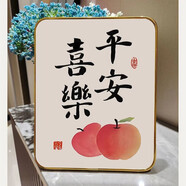 QUEENJOY客廳擺件ins風(fēng)治愈系喬遷新居裝飾擺件臥室桌面擺畫相框平安喜樂 平安喜樂豎款