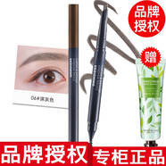 【品牌授權(quán)】The Face Shop菲詩小鋪眉筆精致自動眉筆 06#深灰色