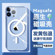 寶茹【永不發(fā)黃】蘋果t透明手機殼保護套超薄透明全包圍防摔磁吸硬殼男女款magase全系列 【永不發(fā)黃】iphone 12/12pro