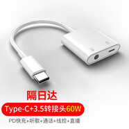 倍諾佳雙type-c轉接頭ipadpro2020華為p30pro手機充電耳機二合一分線器轉接線轉換器 PD快充Type-c+3.5mm通話U盾聲卡直播