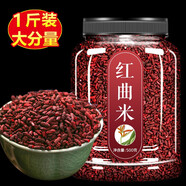紅曲米 可食用天然上色色素鹵肉專(zhuān)用鹵味烘焙釀酒福建高汀紅曲米粉 塞上天香 【1罐】紅曲米