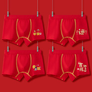 咪咕象（MIGUXIANG）男童紅色內(nèi)褲中大童小男孩中國紅本命年平角褲兒童四季短褲3-12歲 吉祥如意+運+勇敢+平安(裝) 4條 M碼身高90至105 20-28斤